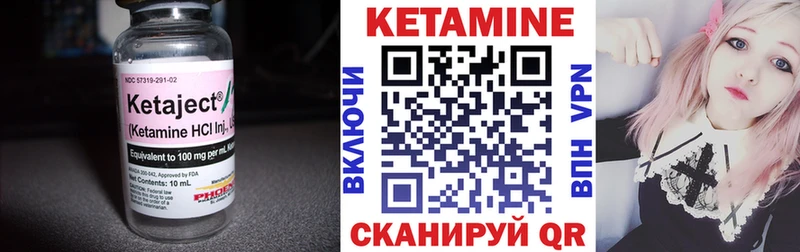 как найти закладки  Северодвинск  Кетамин ketamine 