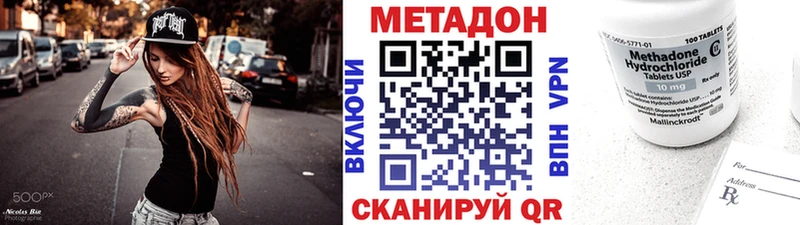 МЕТАДОН VHQ Северодвинск